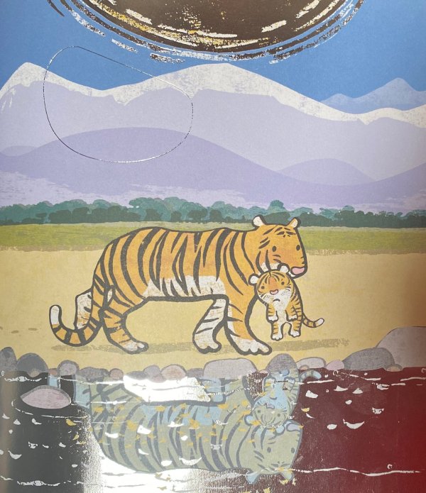 La tigre e il suo riflesso